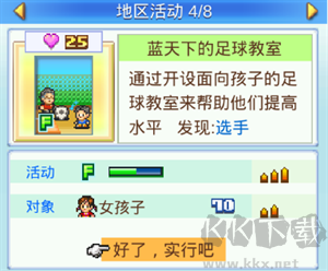 藍天下的足球教室