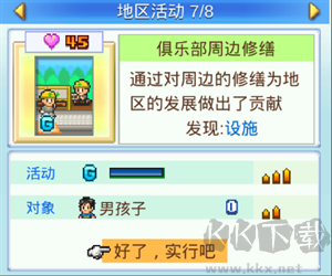 俱樂部周邊修繕