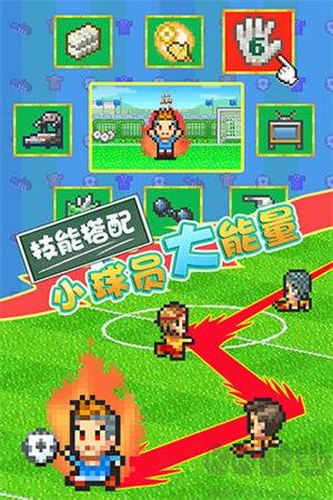 開羅冠軍足球物語2漢化版