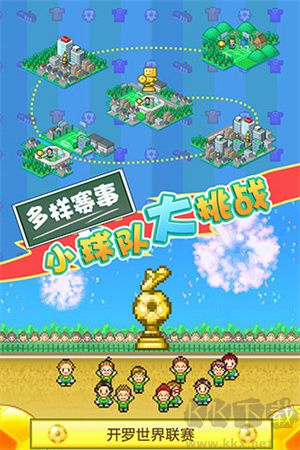 開羅冠軍足球物語2漢化版