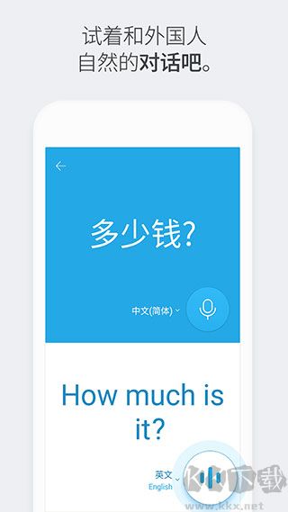 papago韓語翻譯器