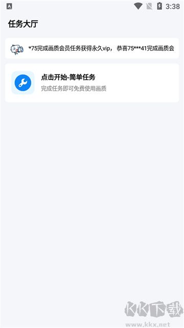 xthzpro畫質(zhì)助手官網(wǎng)版