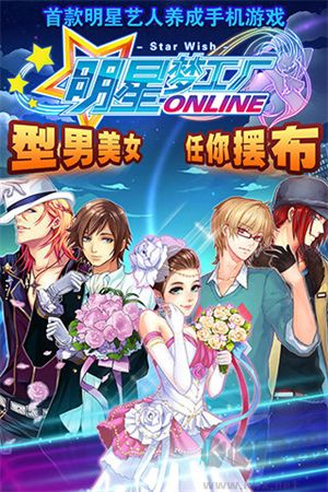 明星夢工廠破解版無限金幣 第1張圖片