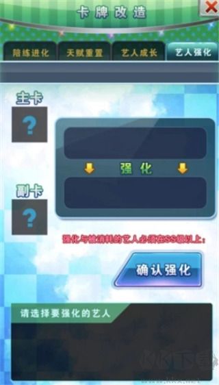 明星夢工廠破解版無限金幣游戲攻略4