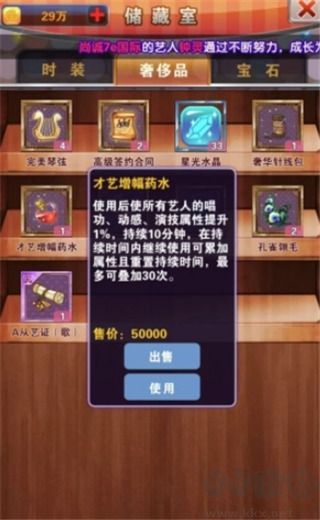 明星夢工廠破解版無限金幣游戲攻略9