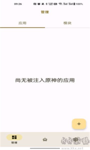 opatch框架高級(jí)版