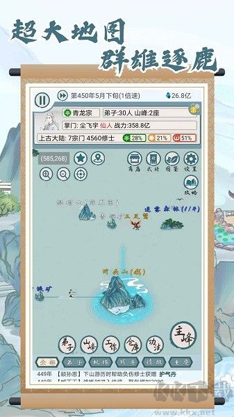 上古宗門福利版