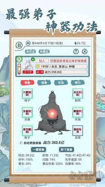 上古宗門福利版