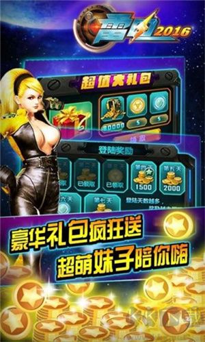 雷電戰(zhàn)機(jī)2016雷霆版 第2張圖片