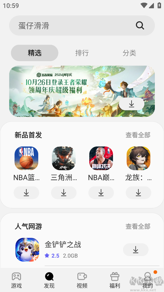 三星游戲中心app安卓版