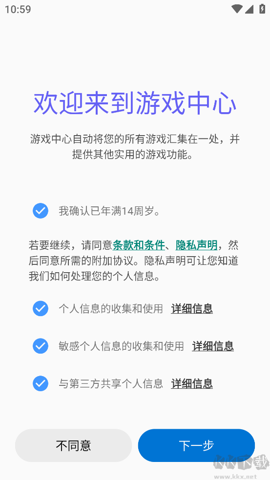 三星游戲中心app安卓版