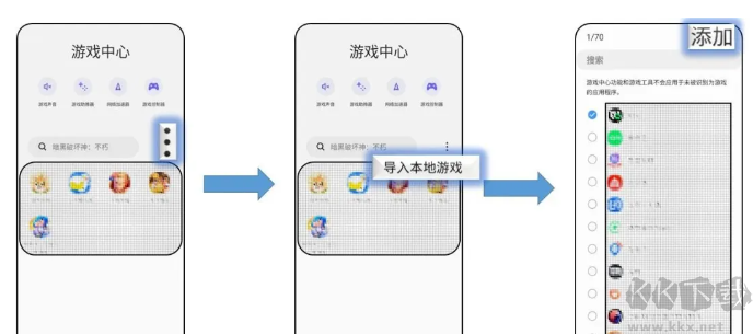 三星游戲中心app