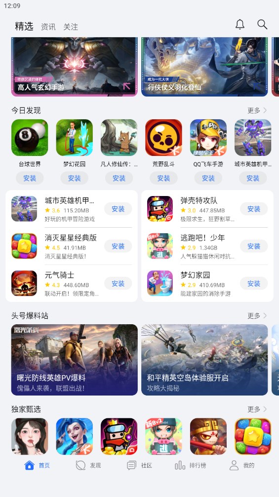 榮耀游戲中心app標準版