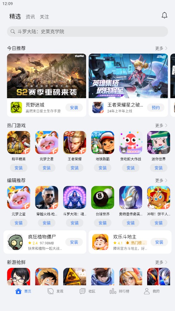 榮耀游戲中心app標準版