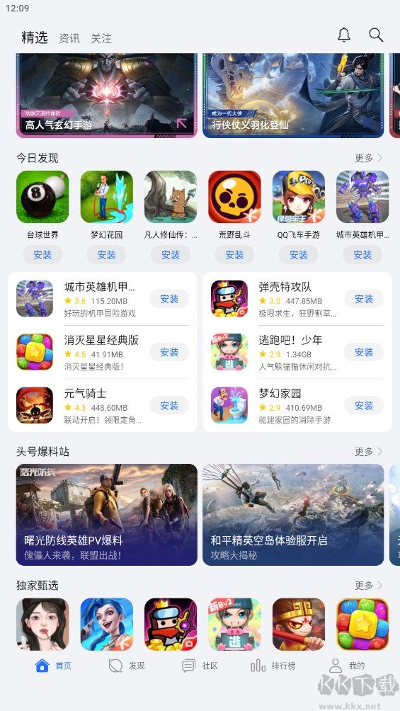 榮耀游戲中心app標準版