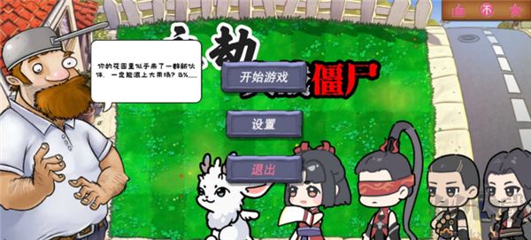 永劫大戰(zhàn)僵尸