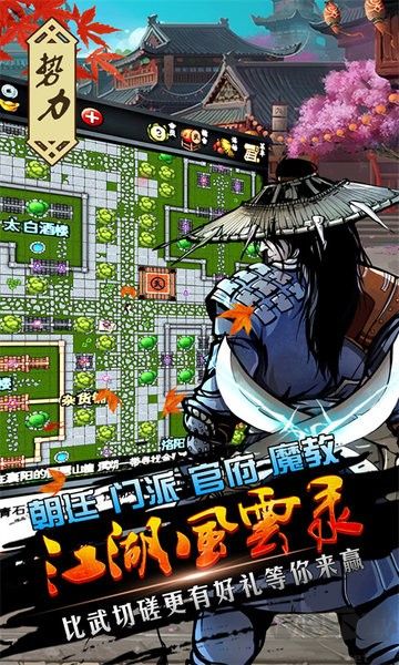 江湖風(fēng)云錄折相思內(nèi)購(gòu)版