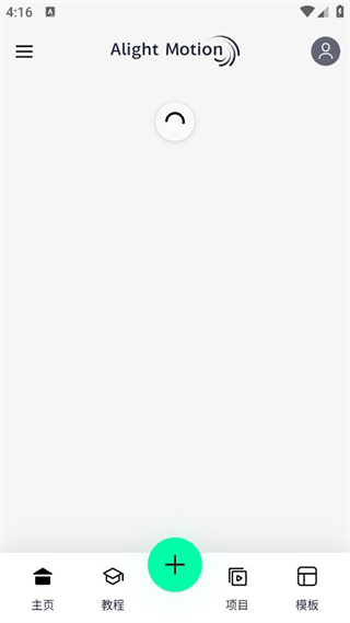 alight motion免費(fèi)版