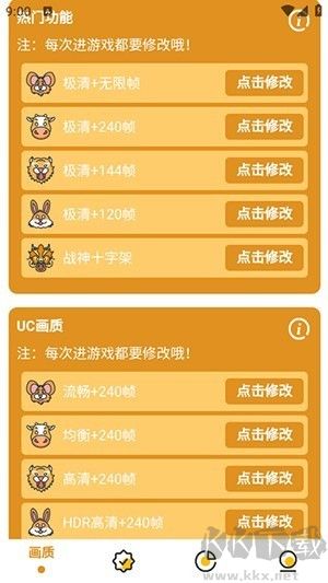 萬(wàn)能畫質(zhì)助手下載安裝2025最新版-萬(wàn)能游戲畫質(zhì)助手APP下載免費(fèi)版v1.1.6