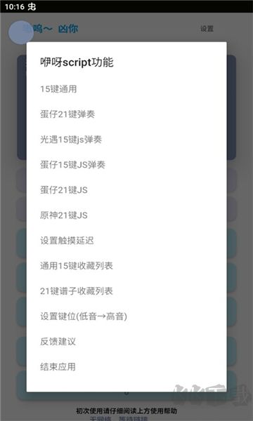 哎意幾彈琴助手官網(wǎng)版