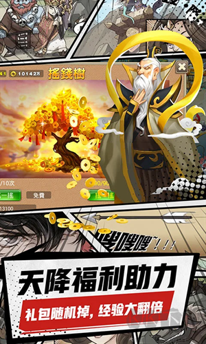 塔防西游記免費(fèi)版