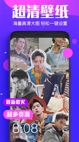 主題動態(tài)壁紙app綠色版