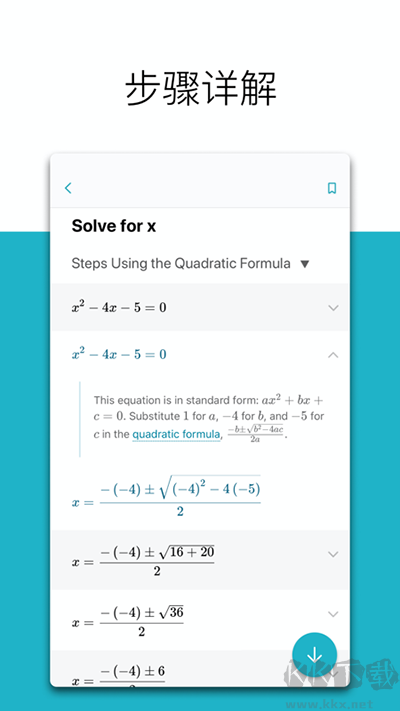微軟數(shù)學(xué)2025安卓版