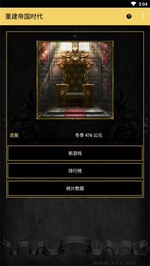 重建帝國時代怎么玩截圖1