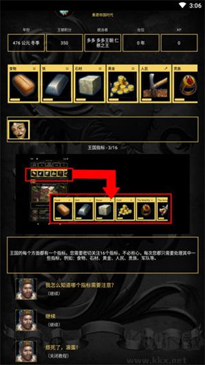 重建帝國時代怎么玩截圖4