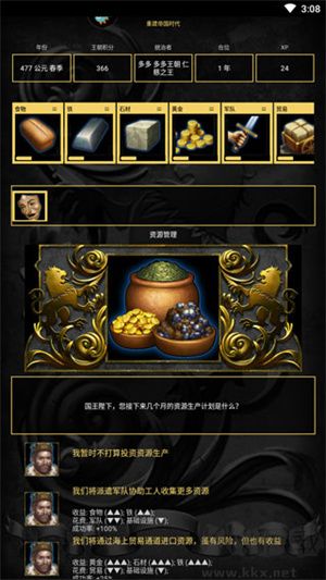 重建帝國時代怎么玩截圖6