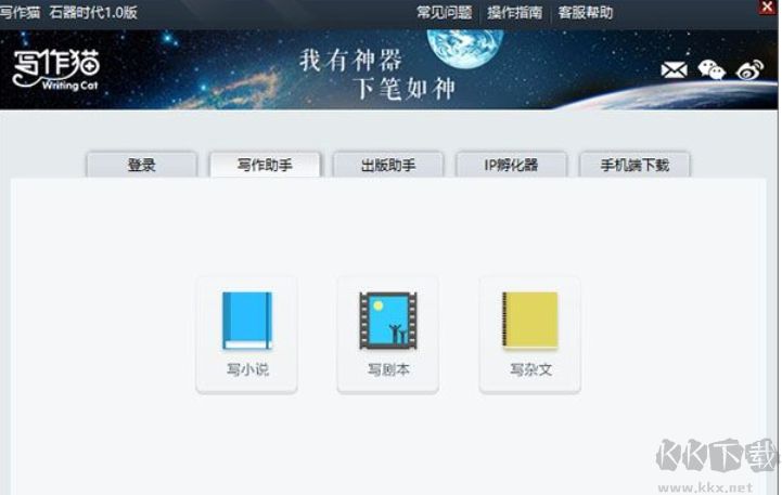 寫(xiě)作貓純凈版