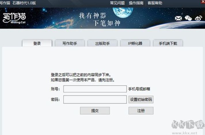 寫(xiě)作貓純凈版