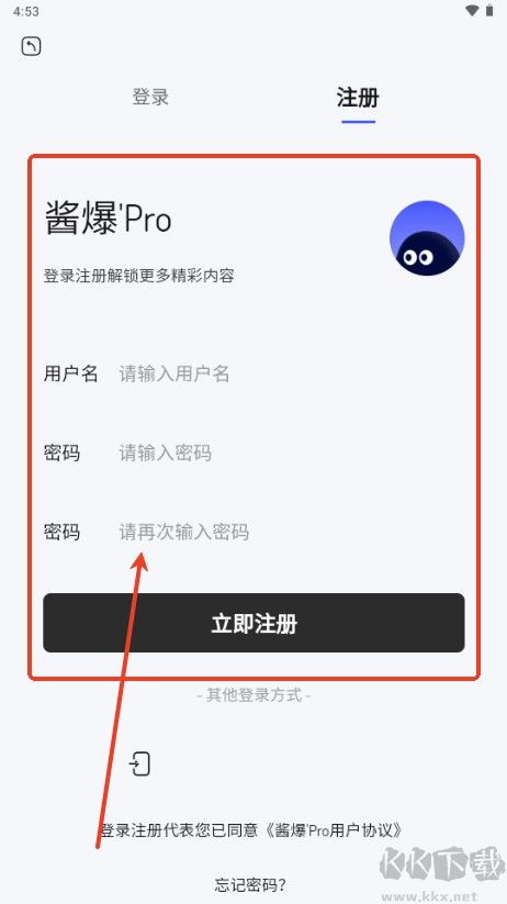醬爆SonPro軟件庫最新版