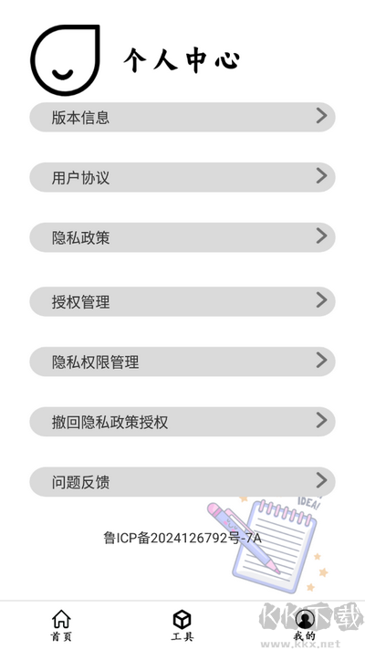 超級點擊器連點輔助安卓版