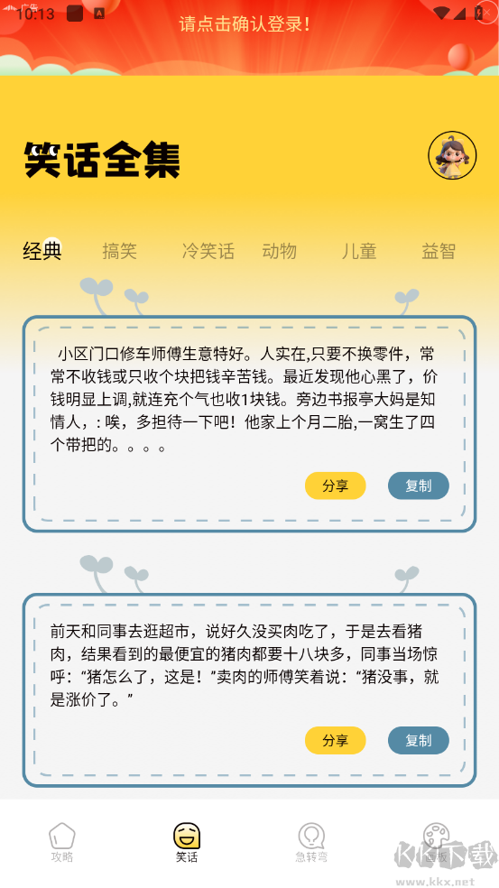 996游戲盒子app綠色版