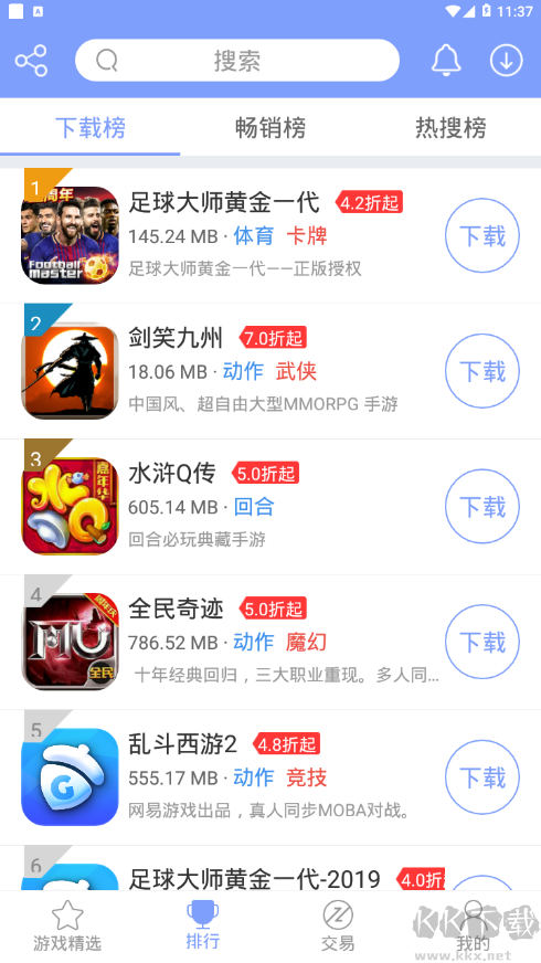 堅果游戲app無廣告版