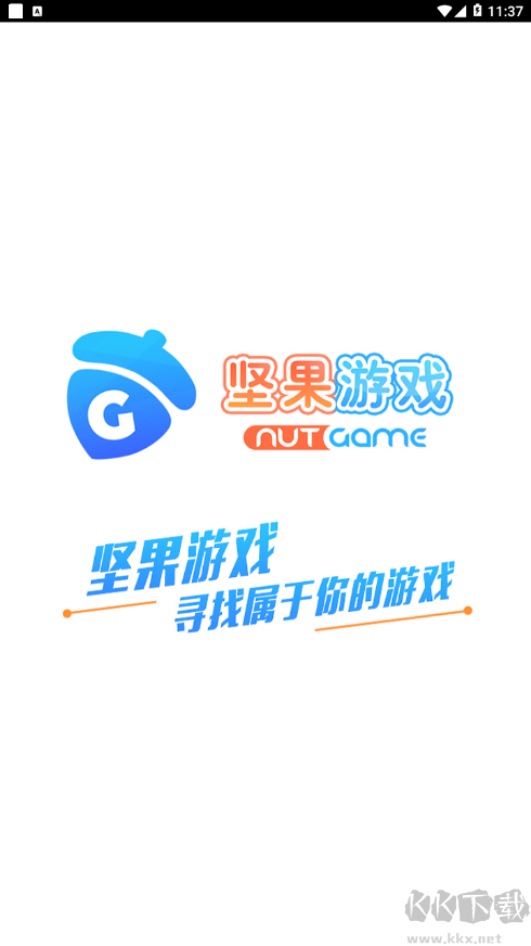 堅果游戲app無廣告版