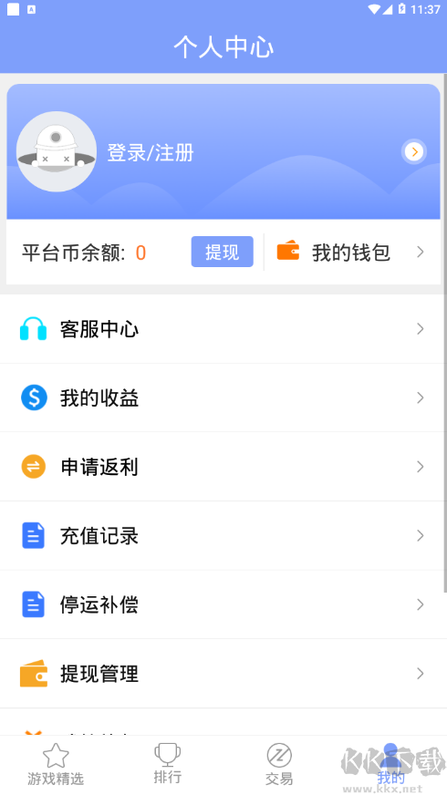 堅果游戲app無廣告版