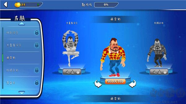 友好鄰居游戲2中文版