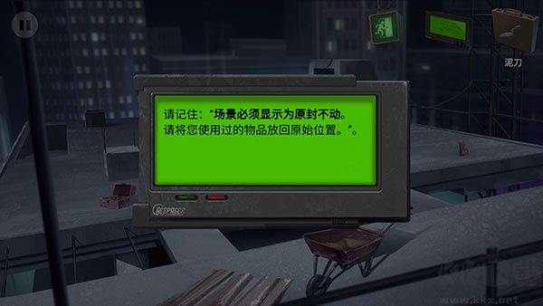 死無對(duì)證官方版游戲攻略截圖9