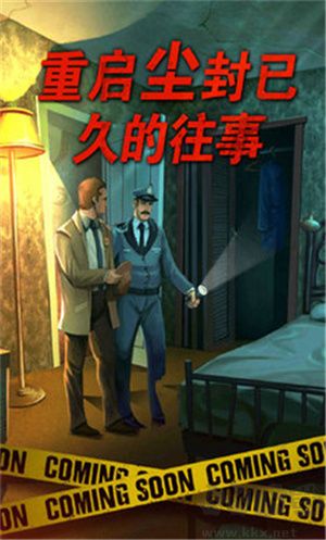死無對(duì)證官方版