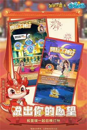 全民學(xué)霸浩玩最新版本 第4張圖片