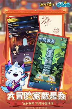 全民學(xué)霸浩玩最新版本 第1張圖片