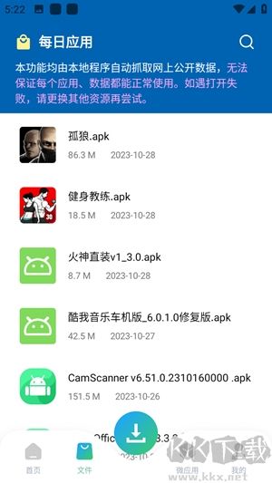資源大師plus免費(fèi)版