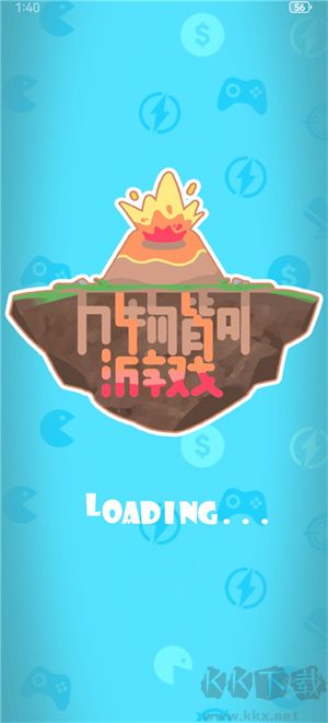 我的逝界火山哥哥下載手機版 第4張圖片