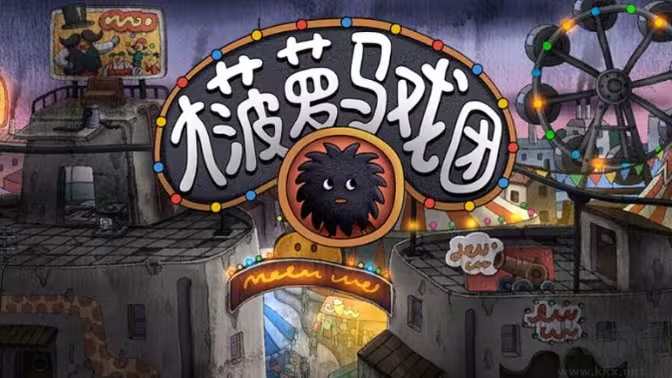 大菠蘿馬戲團最新版Q版冒險解謎手游