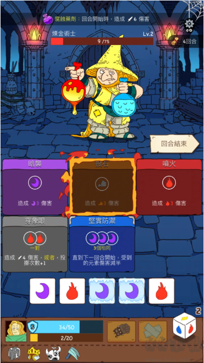 骰子元素師官方版Roguelike卡牌手游