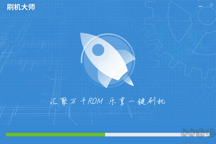 刷機(jī)大師 v4.1.9.21144