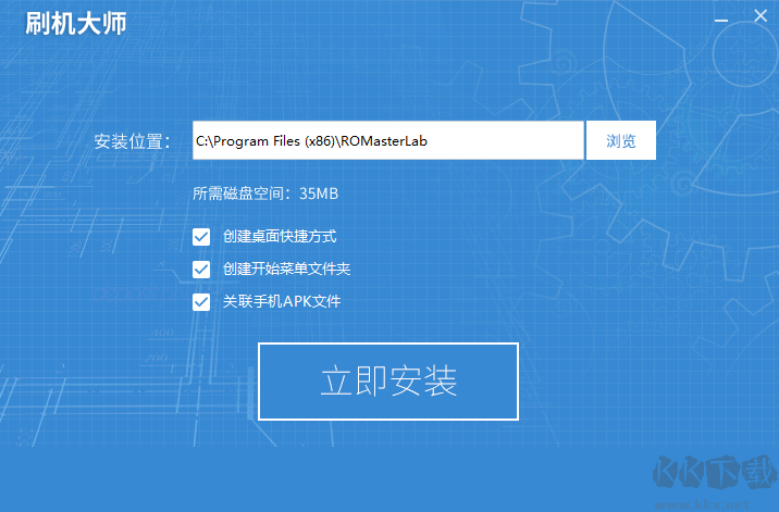 刷機(jī)大師 v4.1.9.21144