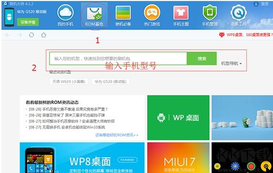 刷機(jī)大師 v4.1.9.21144